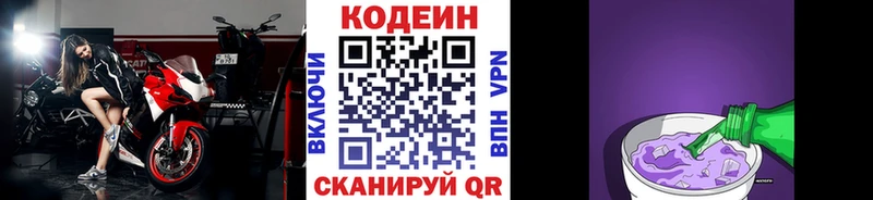 где купить   Дрезна  Кодеиновый сироп Lean напиток Lean (лин) 