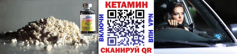 КЕТАМИН VHQ  маркетплейс телеграм  Дрезна  блэк спрут зеркало 